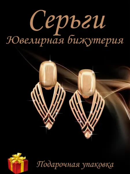 Kristallin Серьги бижутерия позолоченные - длинные