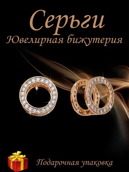 Kristallin Серьги бижутерия позолоченные - круг