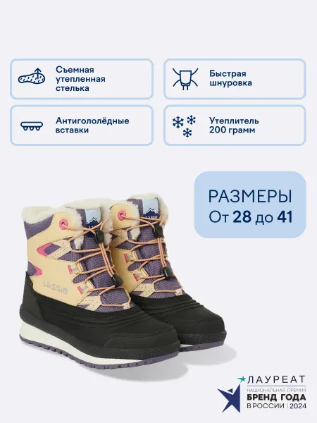 Lassie Зимние водонепроницаемые ботинки