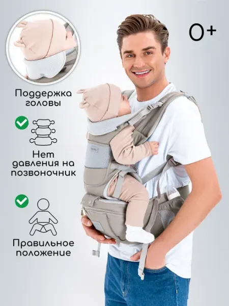 AmaroBaby Эргорюкзак для новорожденных 3в1 хипсит-cлинг переноска