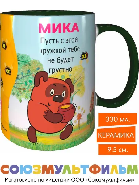 MadePrint Кружка Мика пусть не будет грустно - зелёная внутри