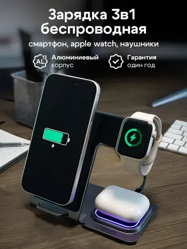 Беспроводная зарядка для IPhone и Apple Watch / GQbox / Беспроводная зарядная станция 3в1 / Черный