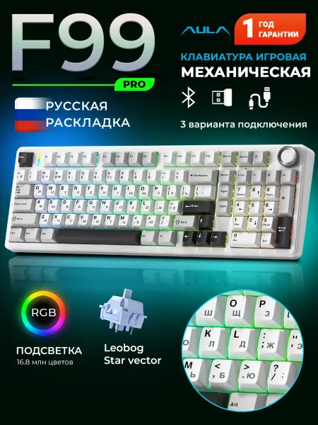 AULA Клавиатура механическая игровая беспроводная F99Pro 3в1