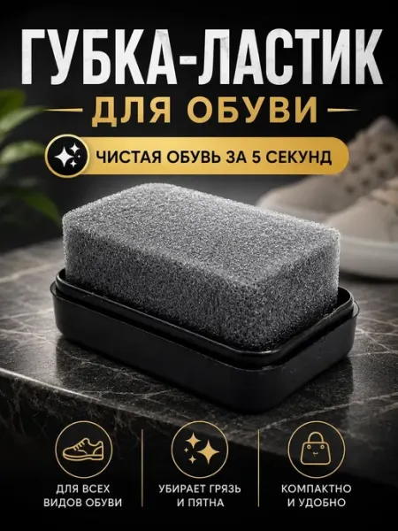 MerizaUzar Губка для обуви из гладкой кожи любого цвета