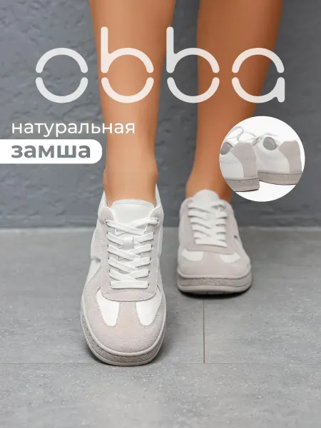 Obba Кожаные кеды на плоской подошве повседневные