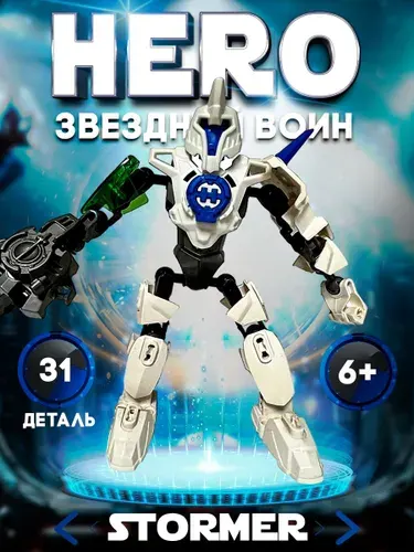 Конструктор Biorobots (Биоробот) - Копака властитель холода / Детский игровой набор на 31 деталь
