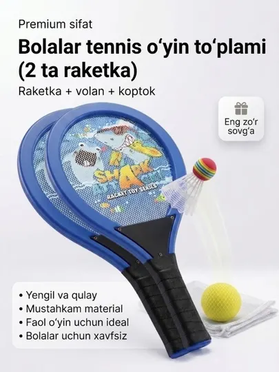 Детский игровой набор для тенниса и бадминтона – Ракетка, мяч и волан