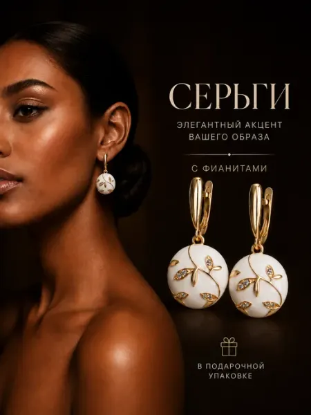 Белый Лотос Серьги бижутерия крупные эмаль