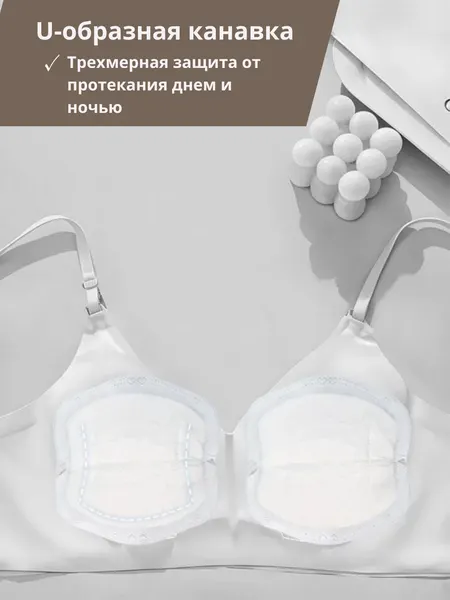 Ватные прокладки для груди, предотвращающие подтекание молока, с клеем