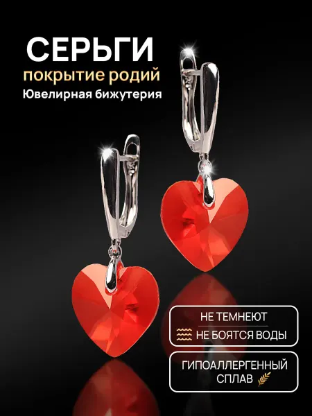 Xuping Серьги с красными камнями под серебро