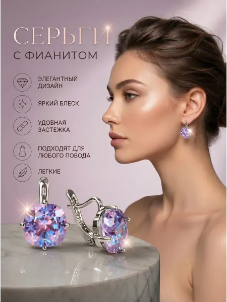 Ed&EM Серьги бижутерия с фианитами