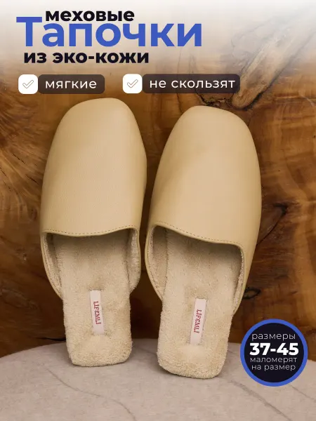 Тапочки домашние кожаные