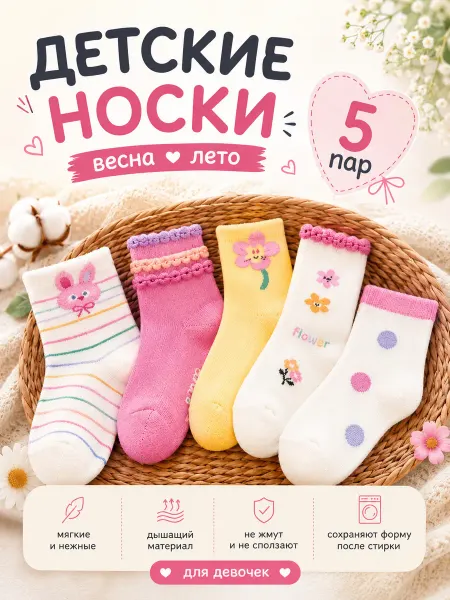 WeMint Носки детские цветные набор