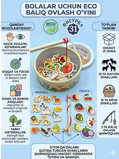 Детская ECO игра рыбалка, 31 фигурка магнитный деревянный набор