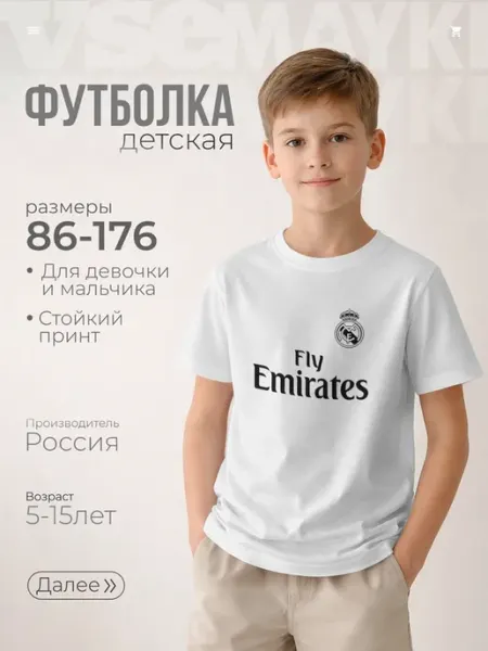 VseMayki футболка с принтом криштиану роналду cr7 реал