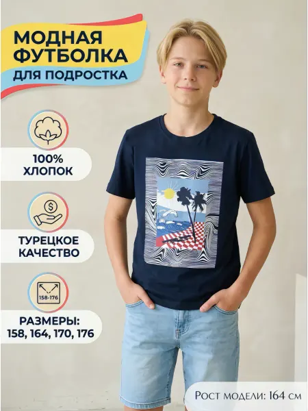 Difa kids Футболка с летним принтом