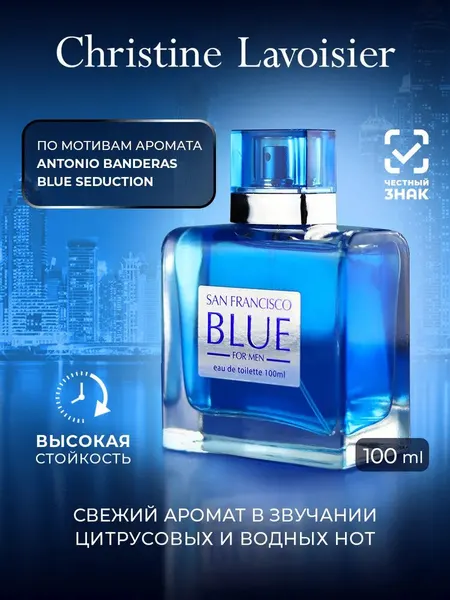 Парфюмерная вода вода для мужские San Francisco Blue 100 мл.