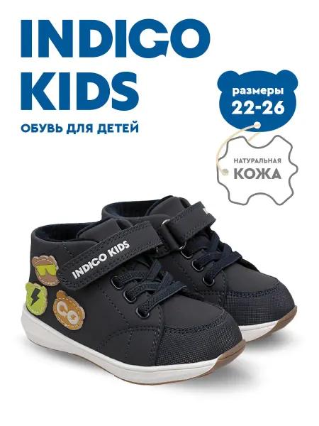 Indigo kids Ботинки из натуральной кожи кроссовки демисезонные