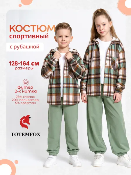TOTEMFOX Костюм спортивный с рубашкой