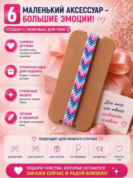 Плетёный браслет дружбы из цветных нитей, унисекс