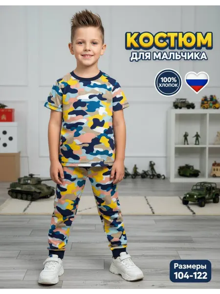 Детский трикотаж RONDA Костюм детский