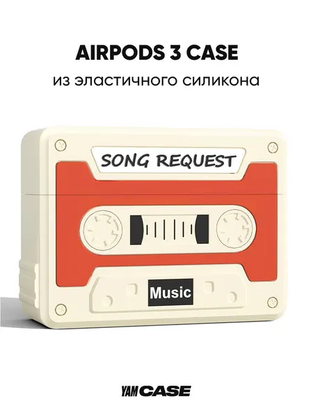 Чехол Yamcase для наушников AirPods 3, силиконовый, бежевый/оранжевый