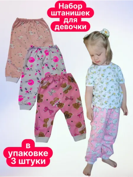 BABANCHA Набор штанишек на резинке для новорожденных хлопок 3 штуки