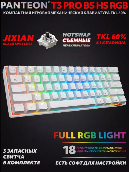 JETACCESS Игровая механическая клавиатура PANTEON T3 PRO BS HS RGB 31
