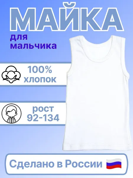 Полина с любовью Трикотажная майка хлопчатобумажная 1штука