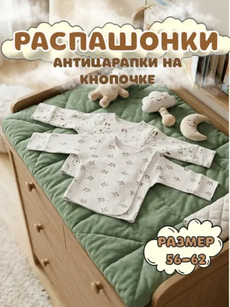 BABYWAY Распашонки для новорожденных