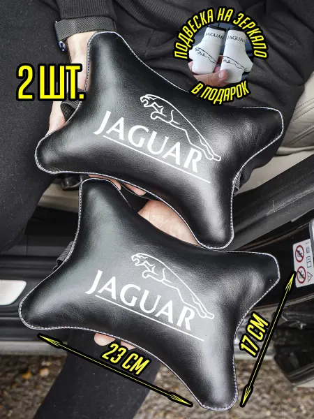 ARTOWS Подарок водителю авто Ягуар Jaguar