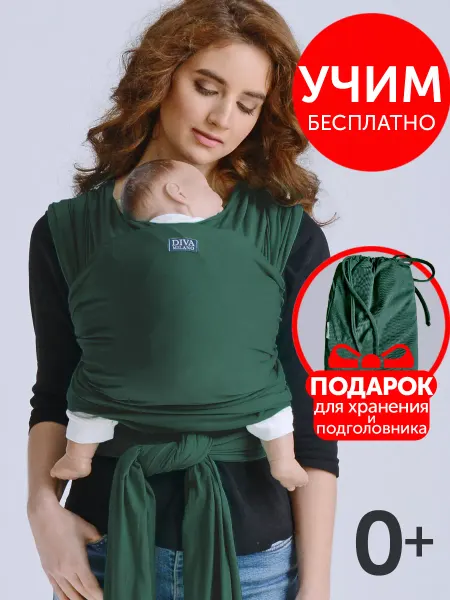 Diva Milano Слинг шарф для новорожденного трикотажный