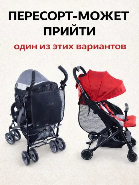 Сетка корзинка карман боковая для коляски органайзер на бок