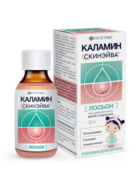 Каламин Скинэйва лосьон для взрослых и детей 0+ 60мл