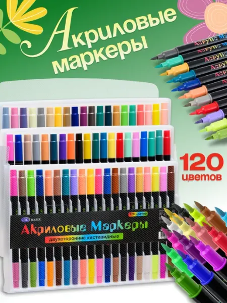 Kanzio Акриловые маркеры набор 120 цветов для рисования и скетчинга