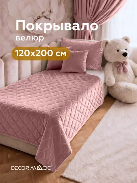 DECOR MAGIC Покрывало на кровать детское 120х200 см MINI MONACO ROSE