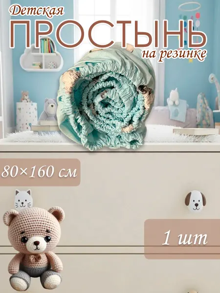 Snob 13 Простыня на резинке детская 80х160 поплин - 1шт