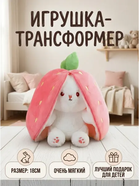RunoToys Игрушки для девочек мягкая игрушка зайчик 18 см