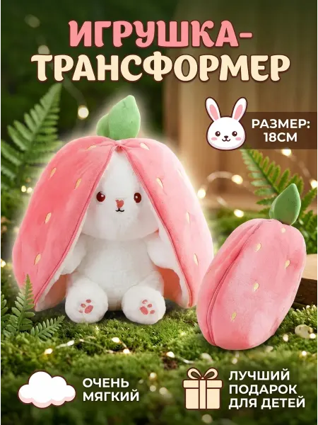 AMIRI Игрушки для девочек мягкая игрушка зайчик 18см