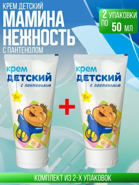 Мамина Нежность крем детский с пантенолом, 2 упак по 50 мл