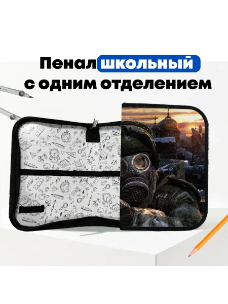 BugrikShop Пенал школьный Метро 2033 - Metro 2033