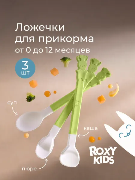 ROXY-KIDS Ложка для прикорма для новорожденных 4 месяца обучающая