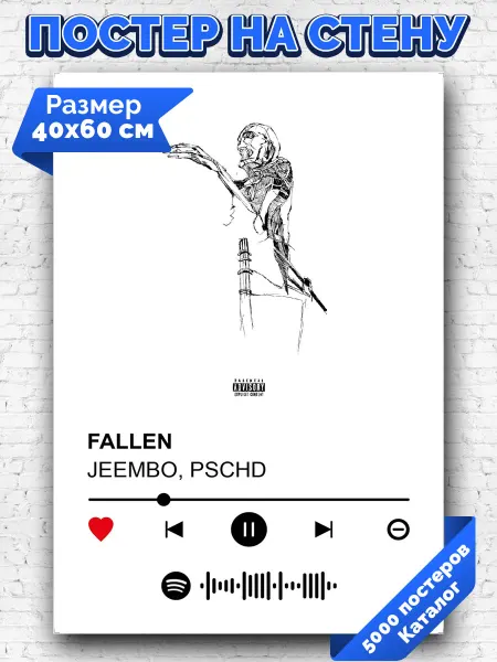 Arthata-spotify постер Спотифай постер Плакат на стену JEEMBO PSCHD - FALLEN 40х60