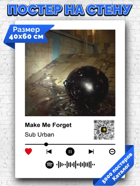 Arthata-spotify постер Спотифай постер Спотифай плакат Sub Urban - Make me forget 40х60
