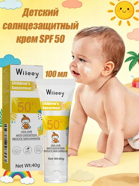 Wiieey Детский солнцезащитный крем SPF 50 гипоаллергенный