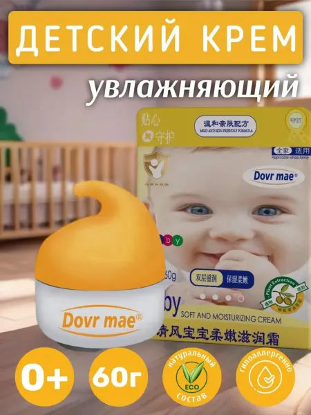 AHAZ Увлажняющий детский крем с оливками