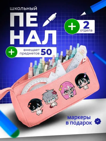 The Billy All Пенал школьный подростковый Alien stage