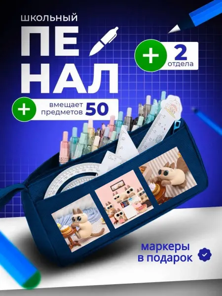 The Billy All Пенал школьный на молнии Azuki can