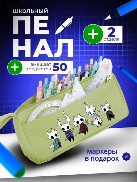 The Billy All Пенал школьный подростковый Hollow knight