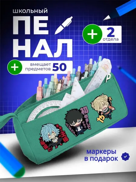 The Billy All Пенал школьный на молнии моя геройская академия